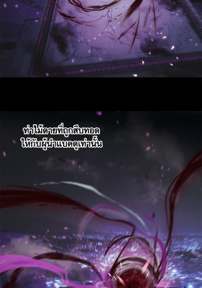 Eleceed - หน้า 85