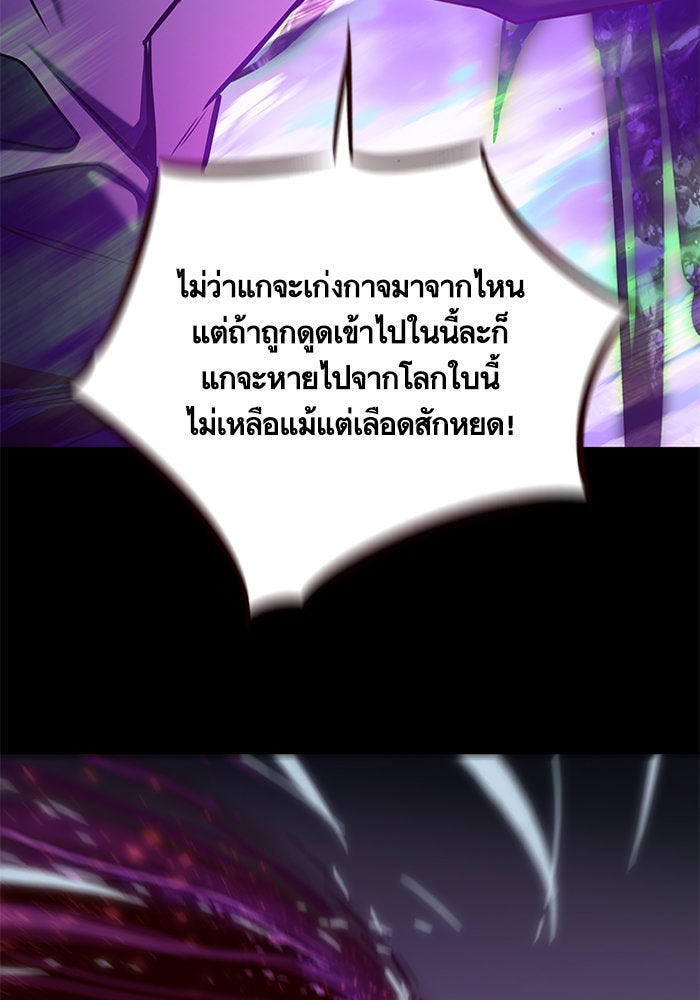 Eleceed - หน้า 89