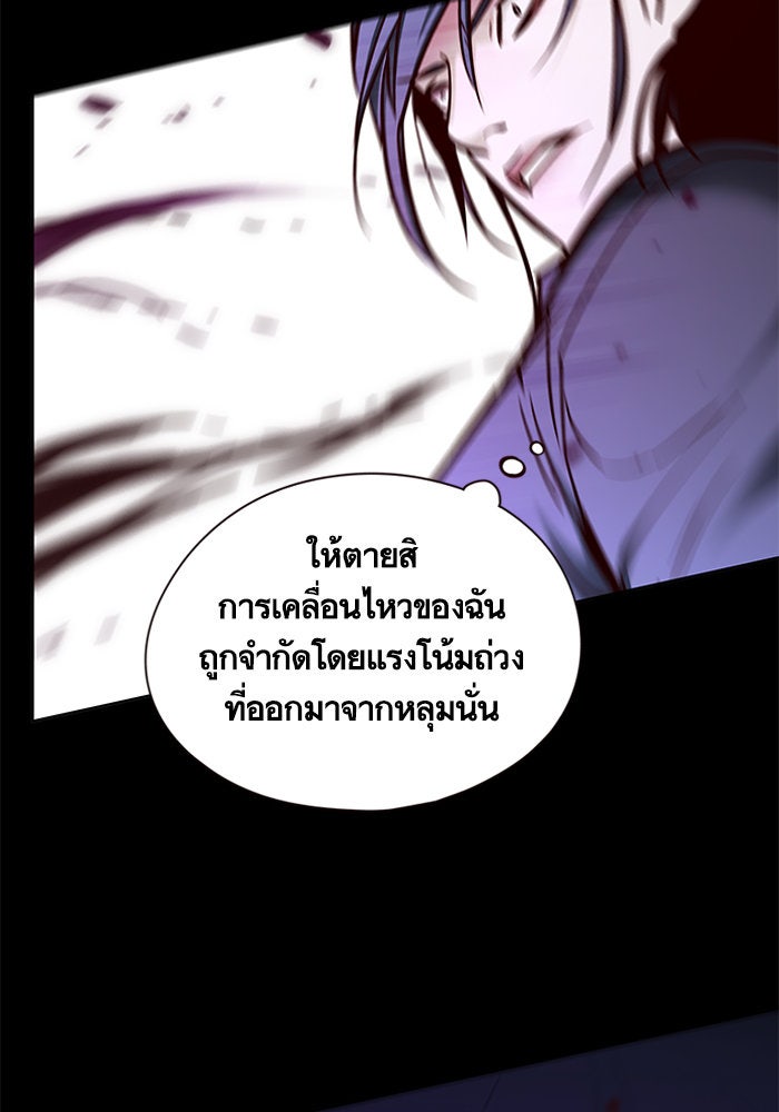 Eleceed - หน้า 91