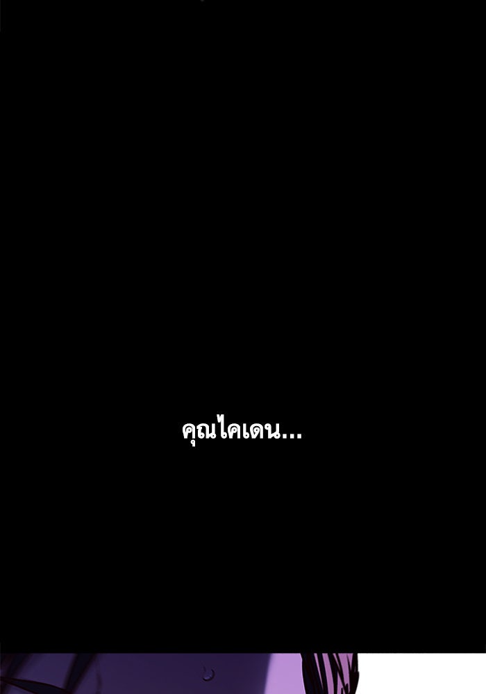 Eleceed - หน้า 95