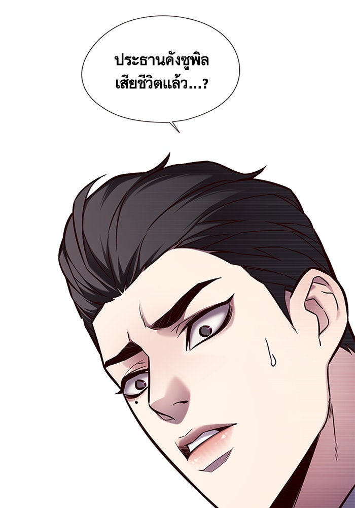 Eleceed - หน้า 2