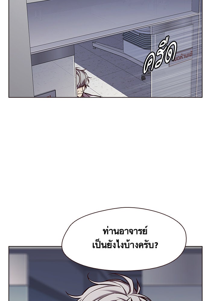 Eleceed - หน้า 22