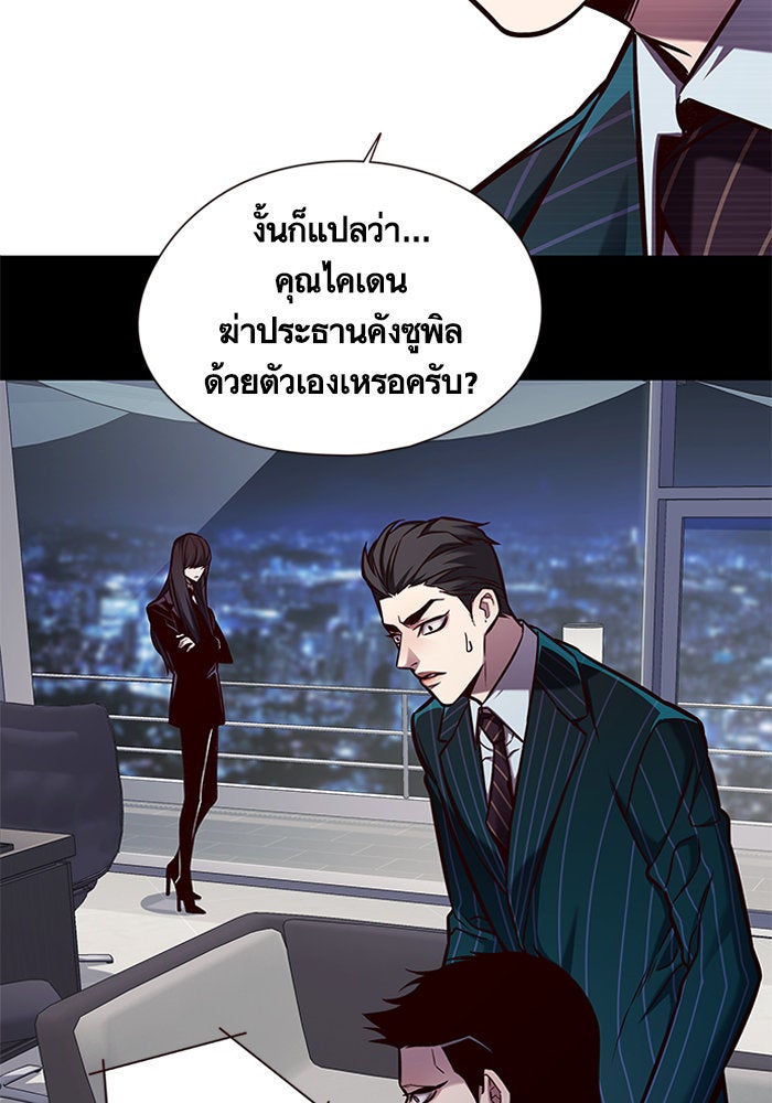 Eleceed - หน้า 3