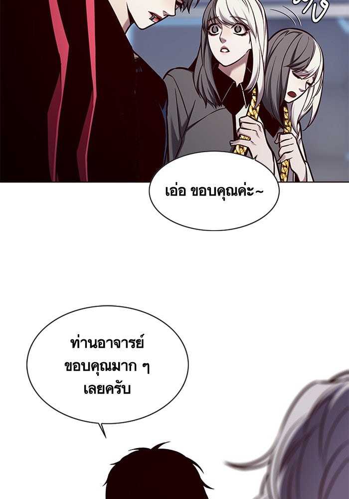 Eleceed - หน้า 35
