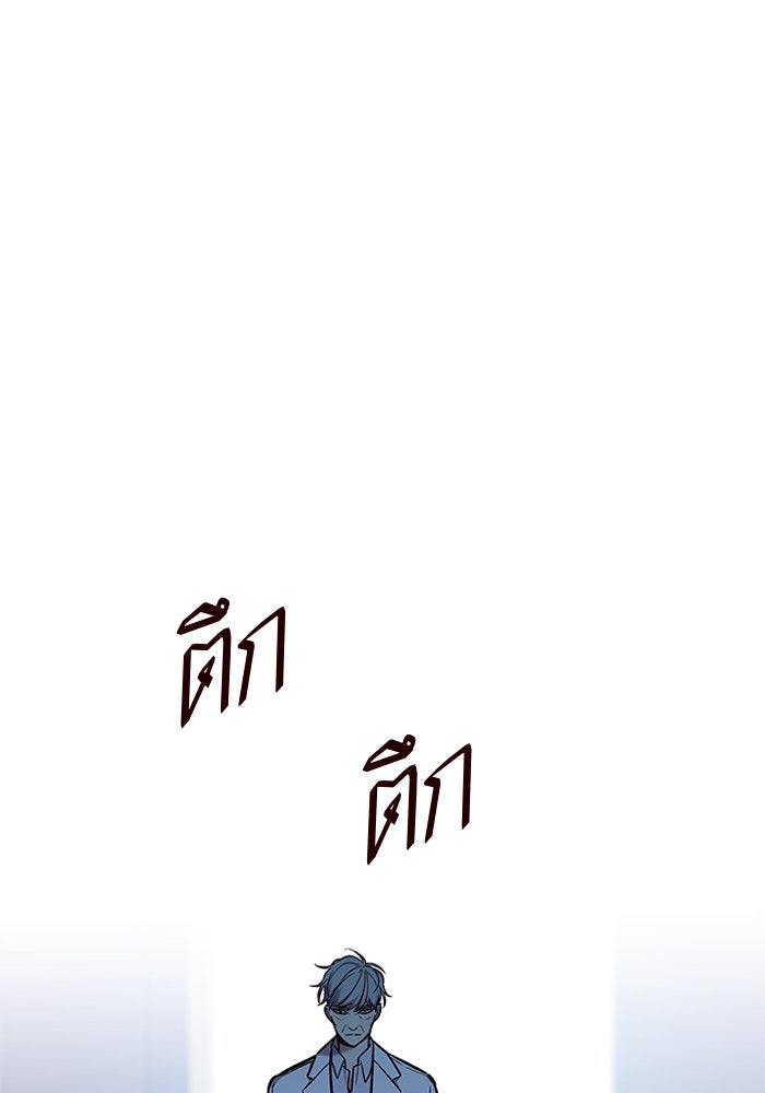 Eleceed - หน้า 41