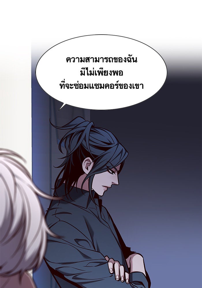 Eleceed - หน้า 45