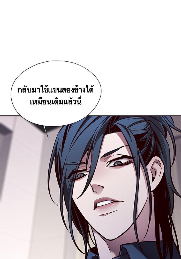 Eleceed - หน้า 64