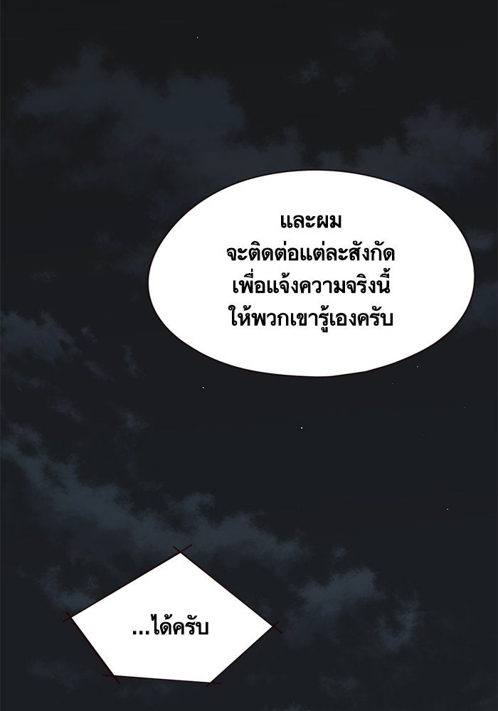 Eleceed - หน้า 7