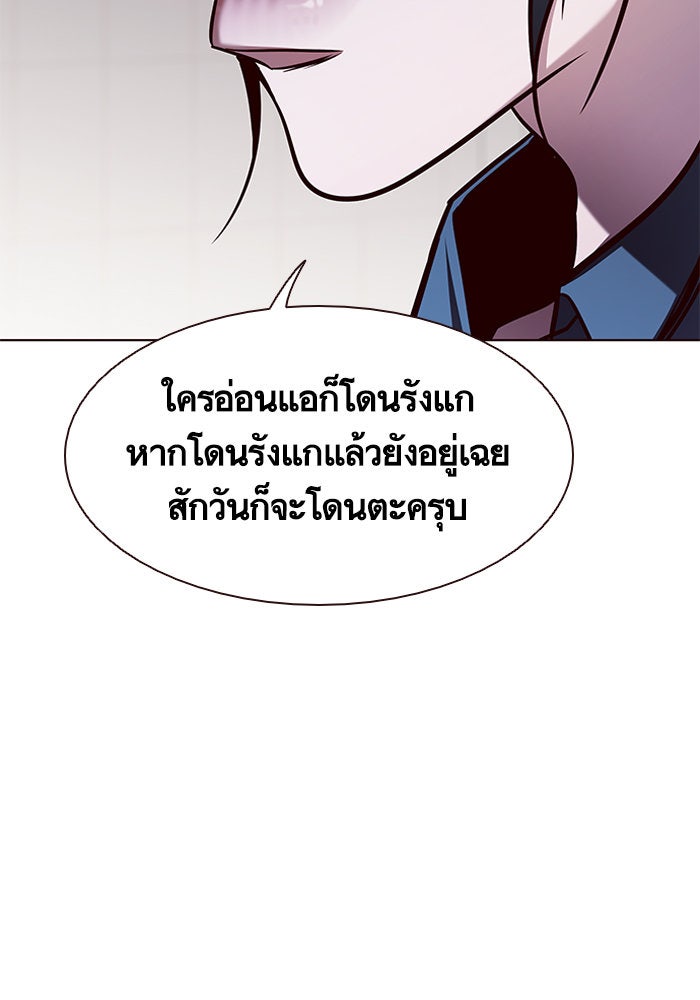 Eleceed - หน้า 73