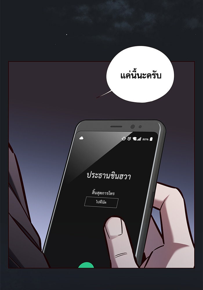 Eleceed - หน้า 8