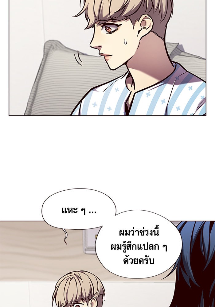 Eleceed - หน้า 80