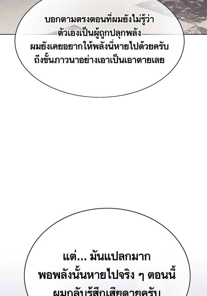 Eleceed - หน้า 83