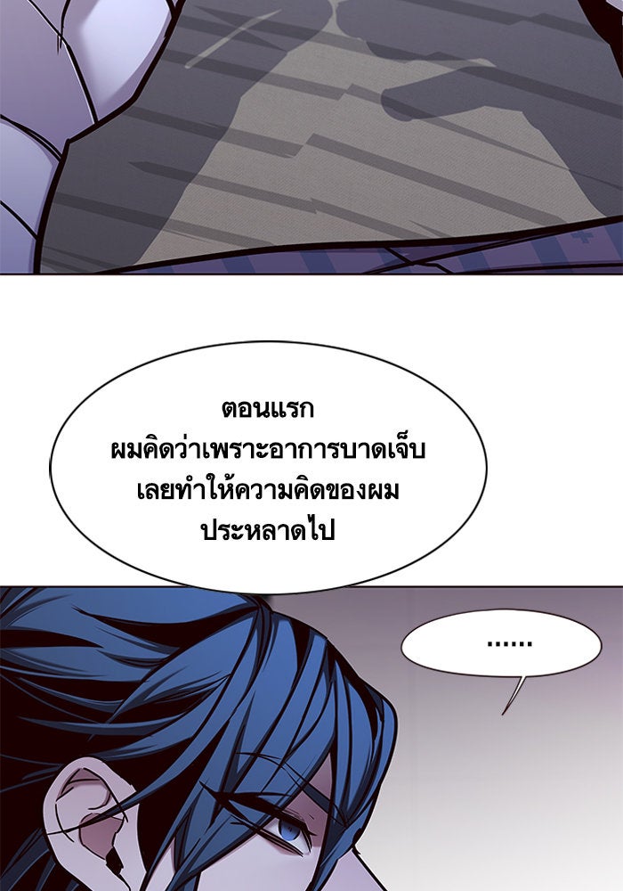 Eleceed - หน้า 85