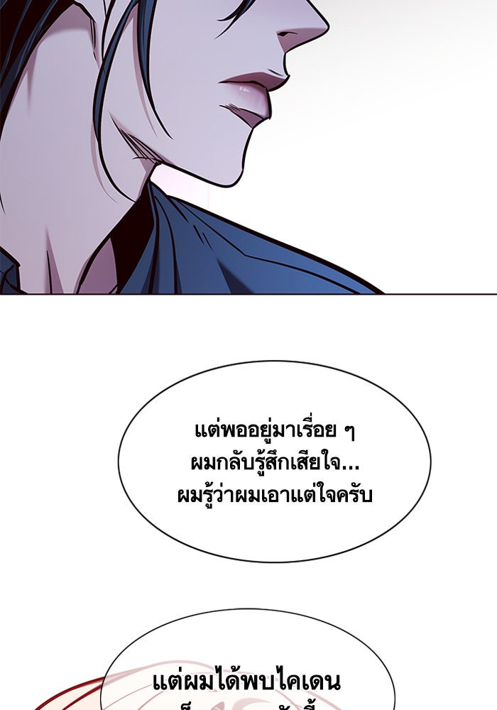 Eleceed - หน้า 86
