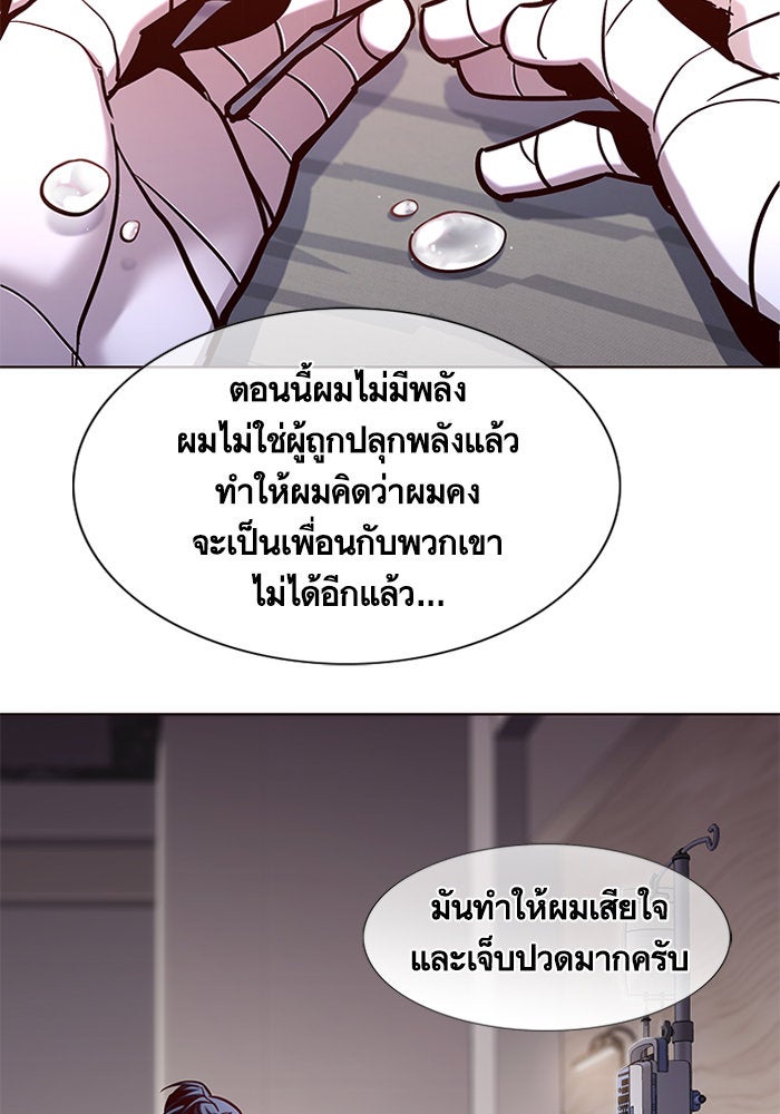 Eleceed - หน้า 89
