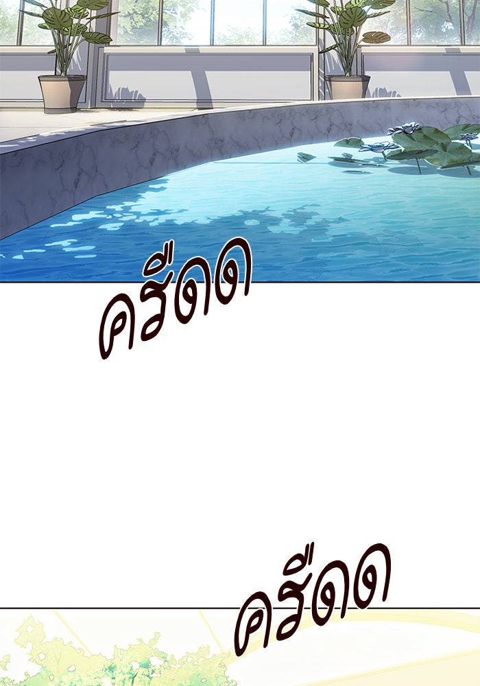 Eleceed - หน้า 97