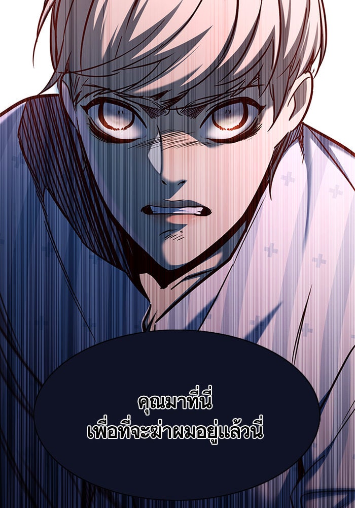 Eleceed - หน้า 41