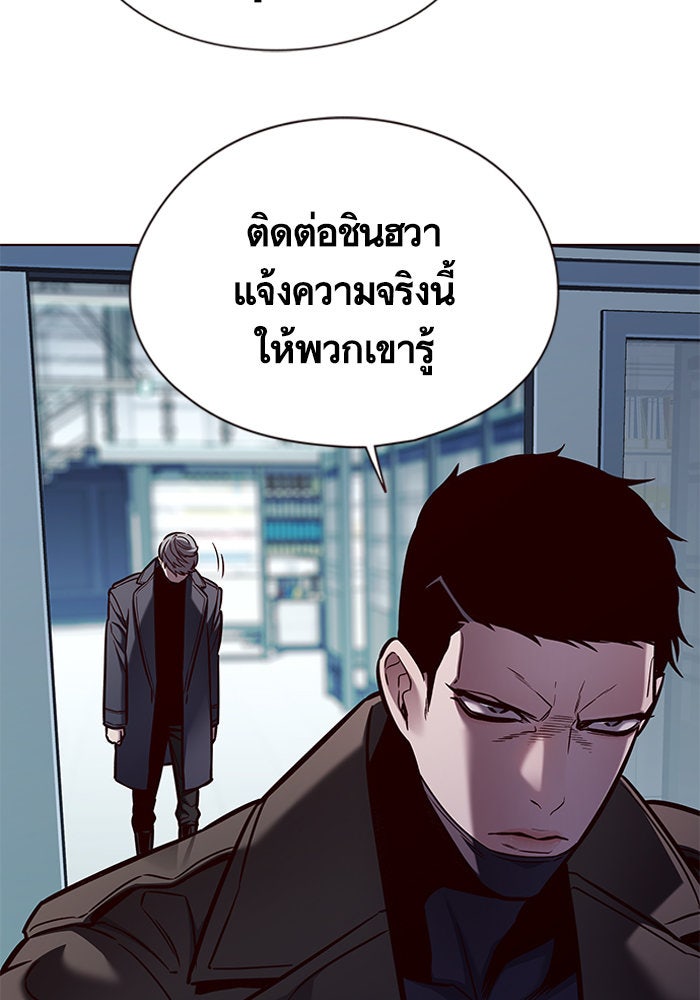 Eleceed - หน้า 5