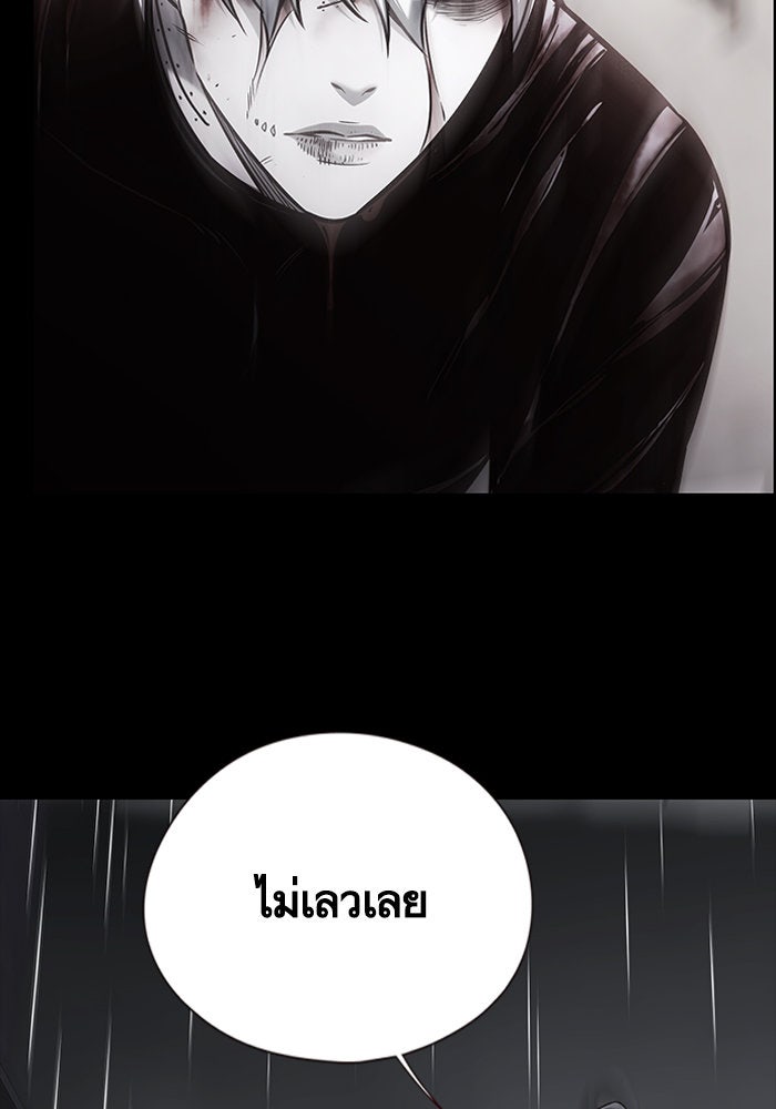 Eleceed - หน้า 63