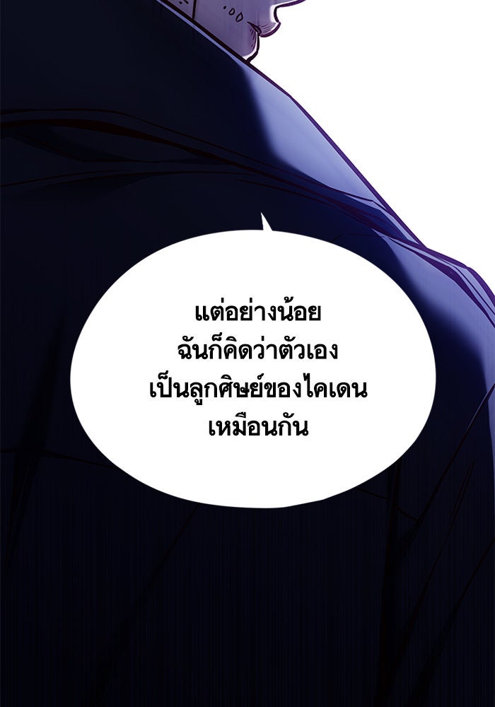 Eleceed - หน้า 69