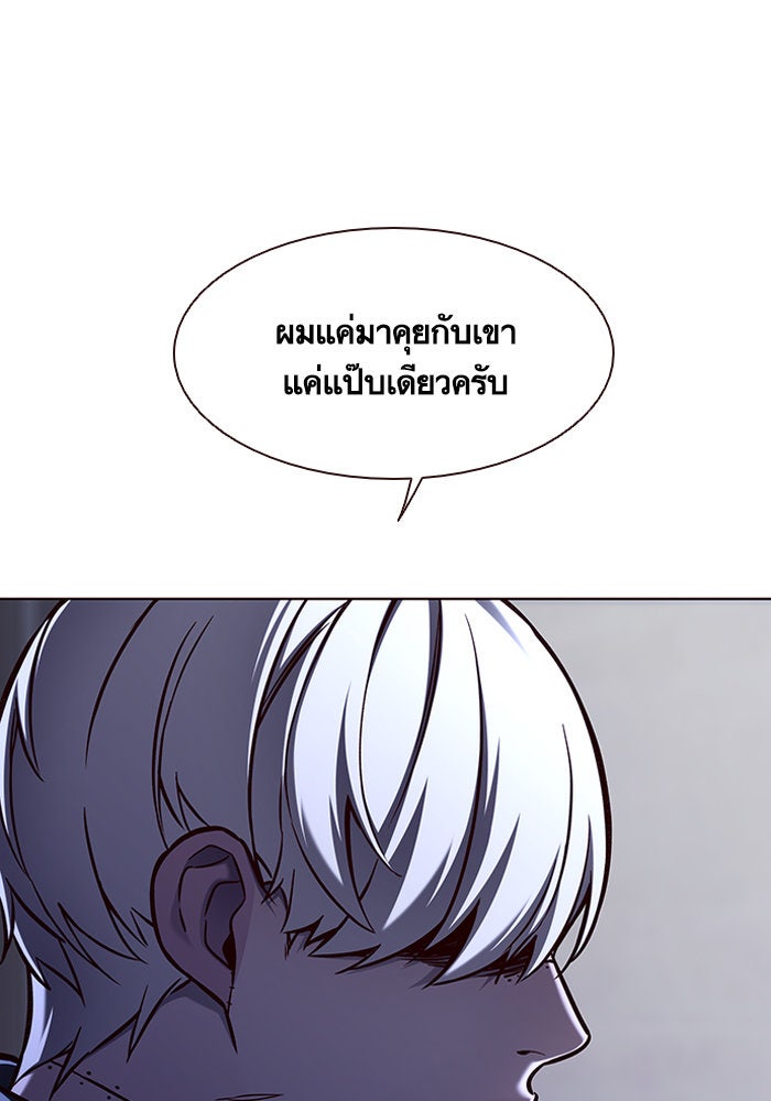 Eleceed - หน้า 76