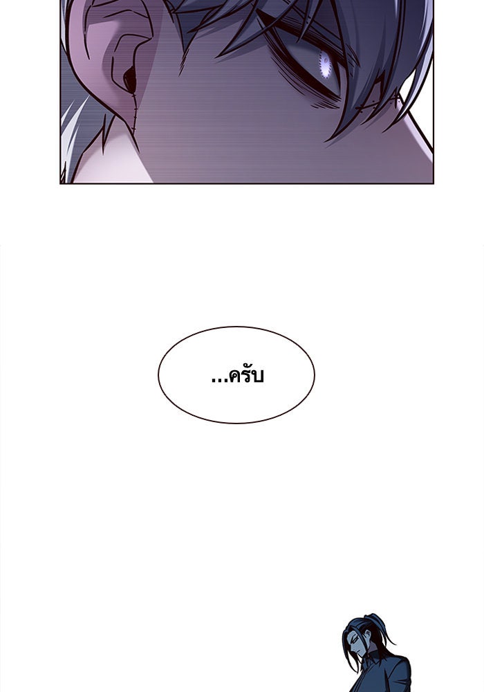 Eleceed - หน้า 79