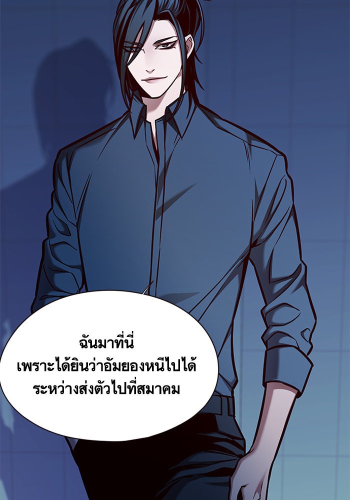 Eleceed - หน้า 83