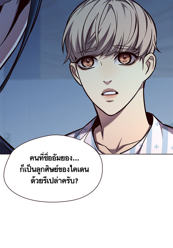 Eleceed - หน้า 86