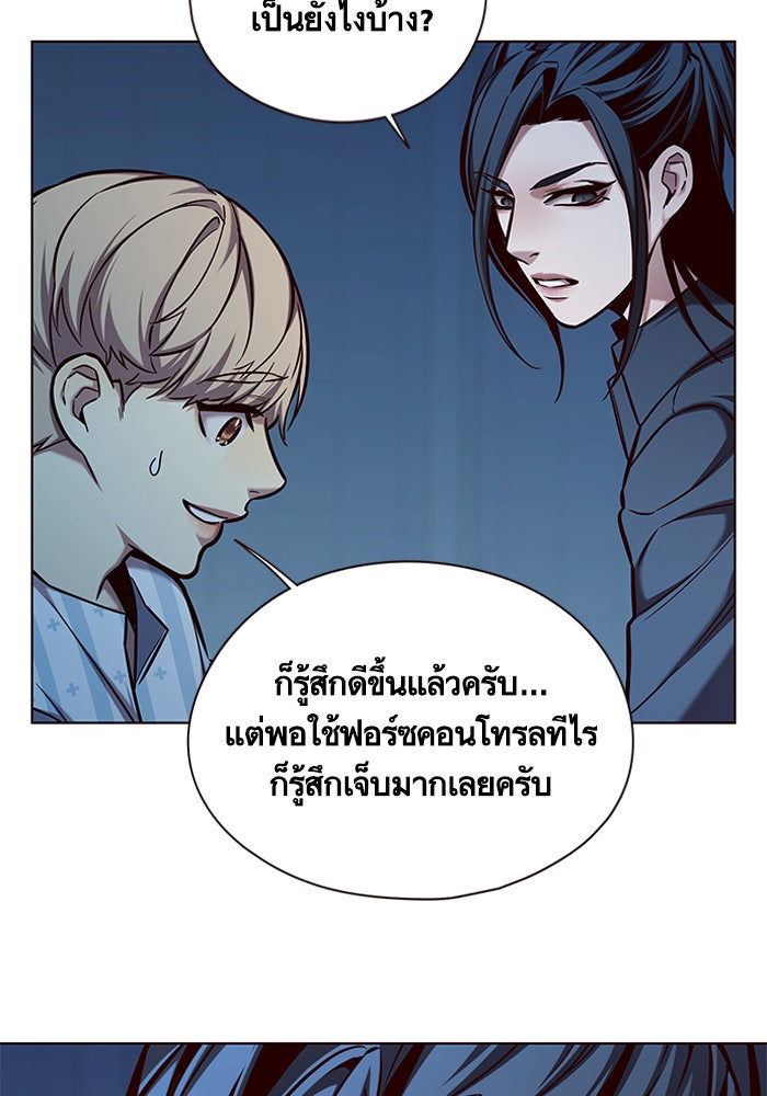 Eleceed - หน้า 89