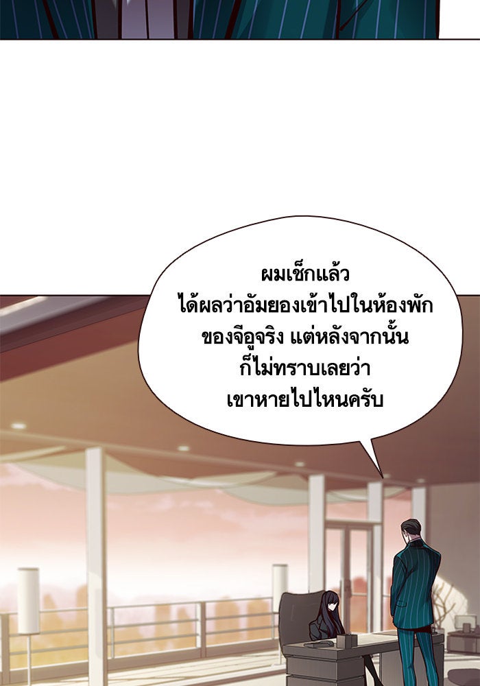 Eleceed - หน้า 95
