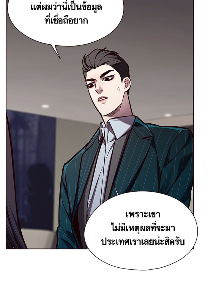 Eleceed - หน้า 3