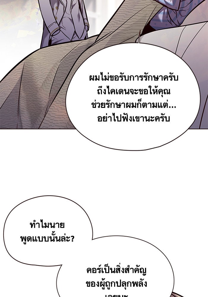Eleceed - หน้า 71