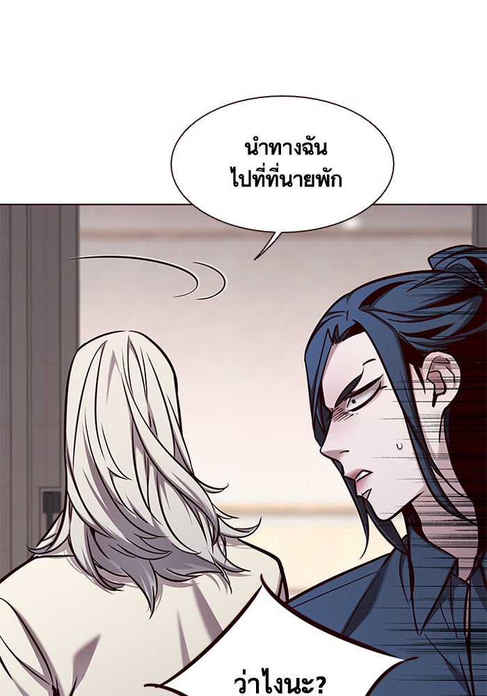 Eleceed - หน้า 97