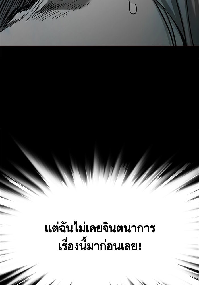 Eleceed - หน้า 22