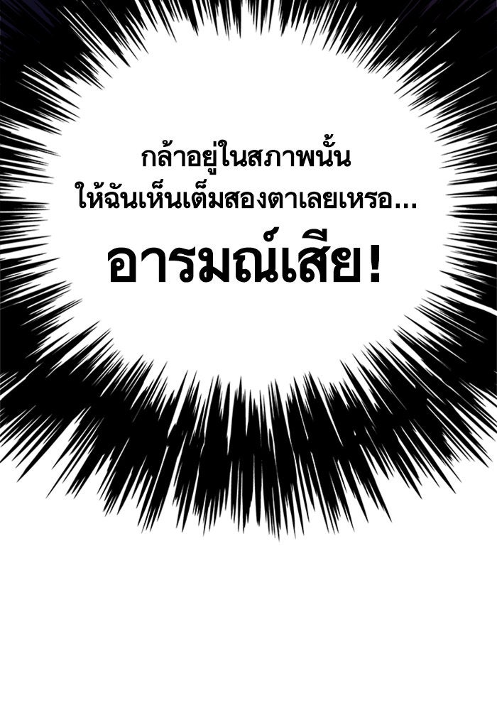 Eleceed - หน้า 41