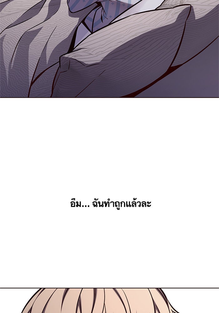 Eleceed - หน้า 44