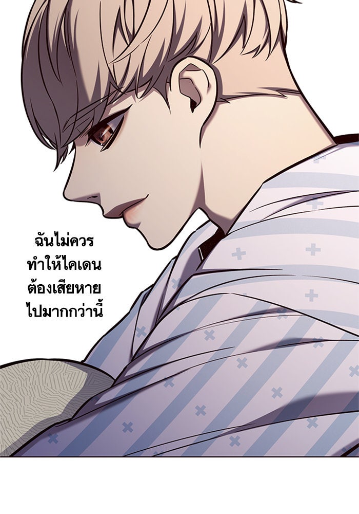 Eleceed - หน้า 45