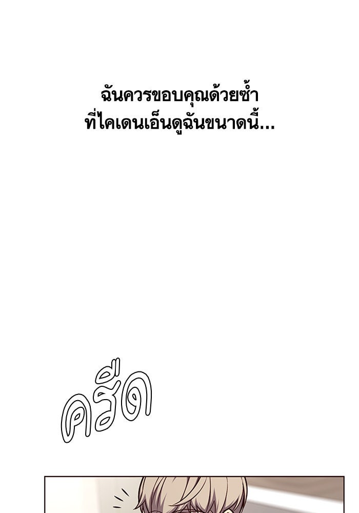 Eleceed - หน้า 46