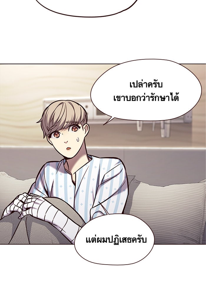 Eleceed - หน้า 52