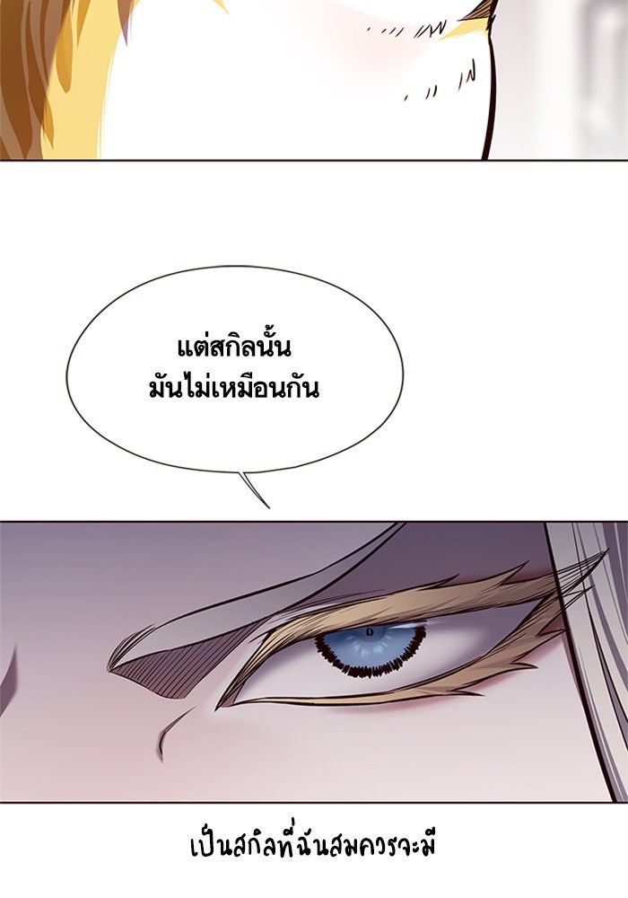 Eleceed - หน้า 86