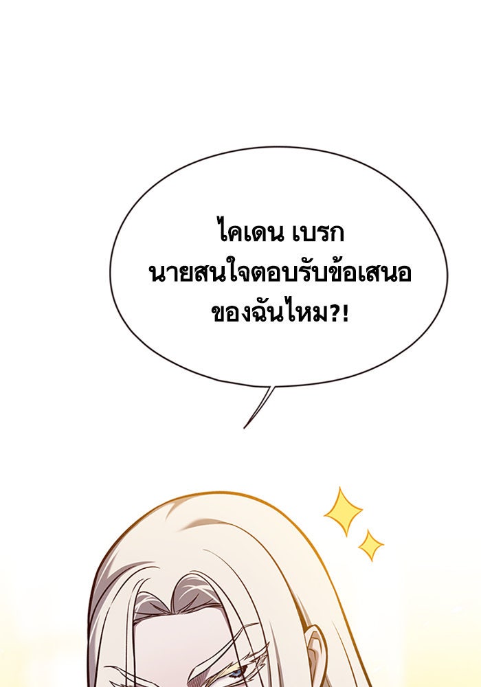 Eleceed - หน้า 87