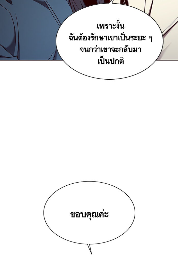 Eleceed - หน้า 100