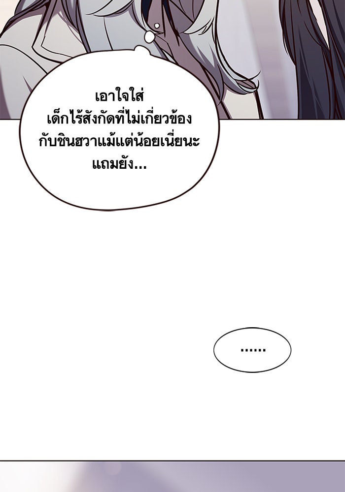 Eleceed - หน้า 106