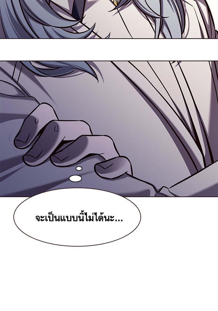 Eleceed - หน้า 11