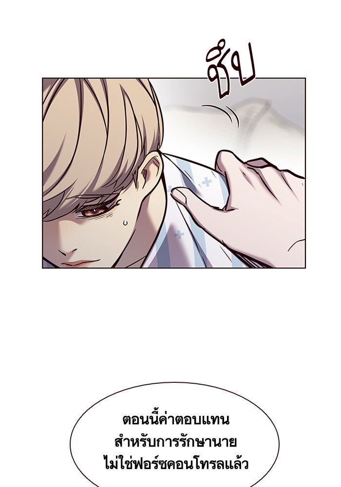 Eleceed - หน้า 12