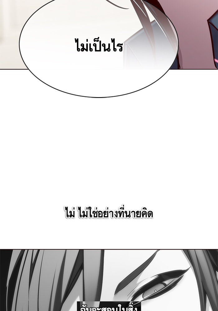 Eleceed - หน้า 18