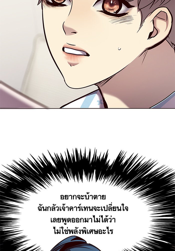 Eleceed - หน้า 20