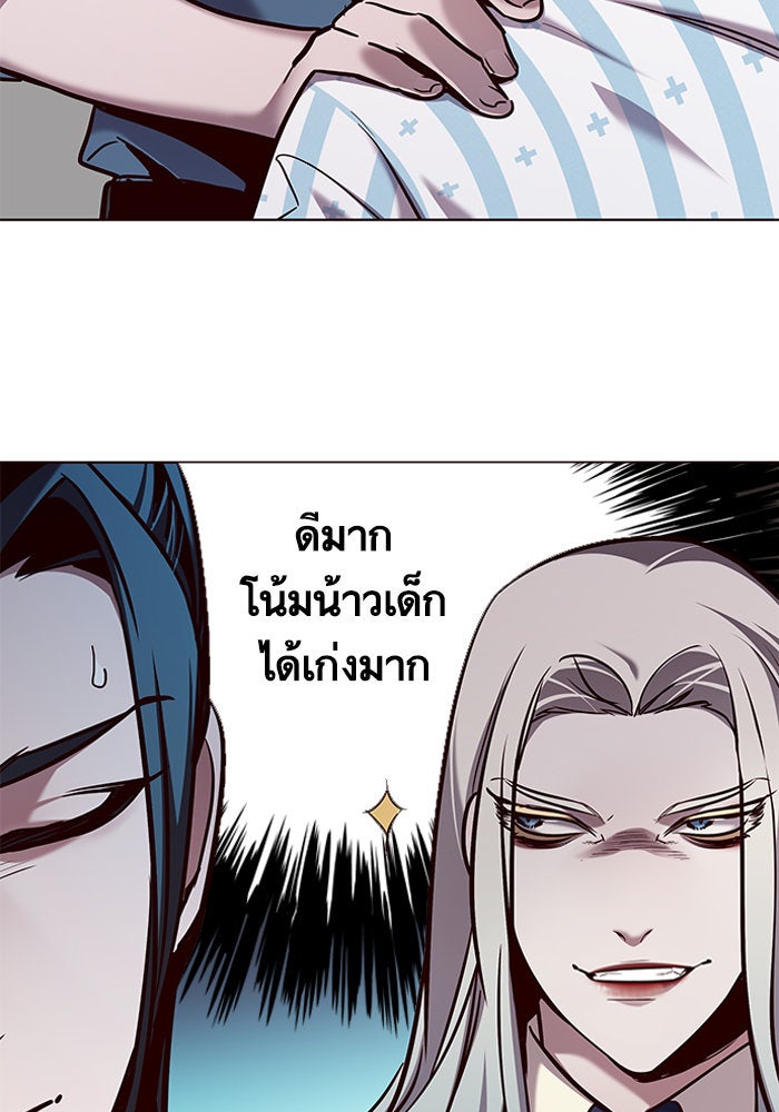 Eleceed - หน้า 22