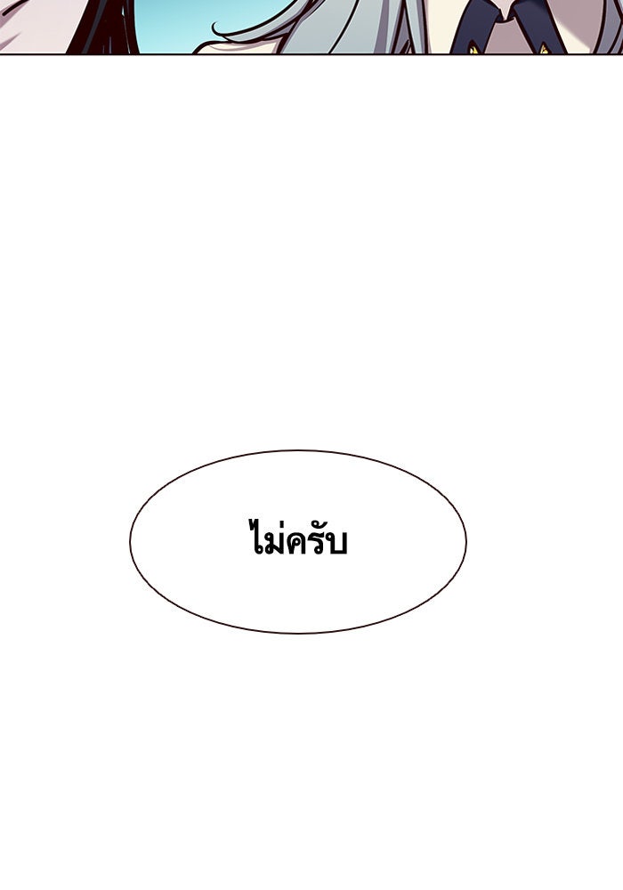 Eleceed - หน้า 23