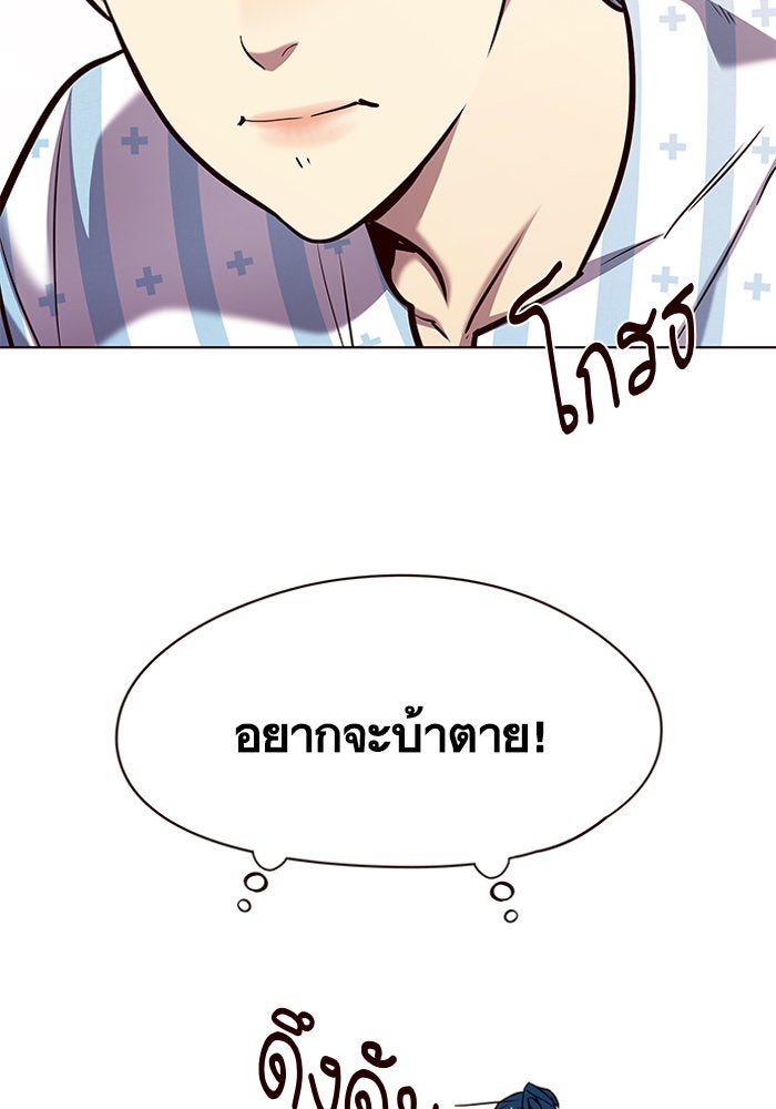 Eleceed - หน้า 31